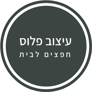 cropped-לוגו-אפור-שקוף-עיצוב-פלוס